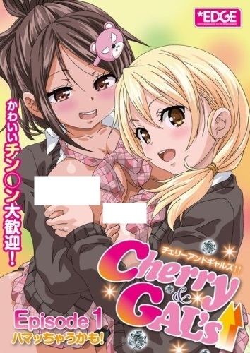 Cherry & Gal's