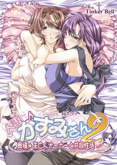 Hitozuma Kasumi-san