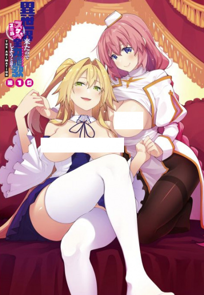 Isekai Kita node Sukebe Skill de Zenryoku Ouka Shiyou to Omou The Animation
